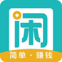 趣闲赚APP